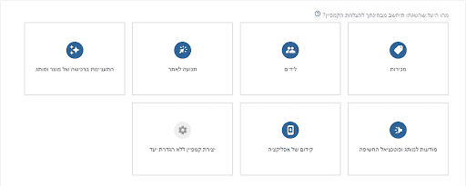קידום ממומן בגוגל