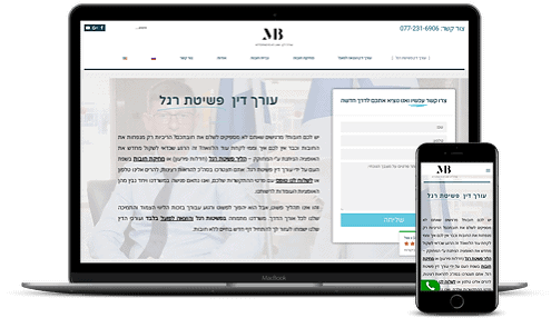 בניית אתרים עורך דין מיסקביץ