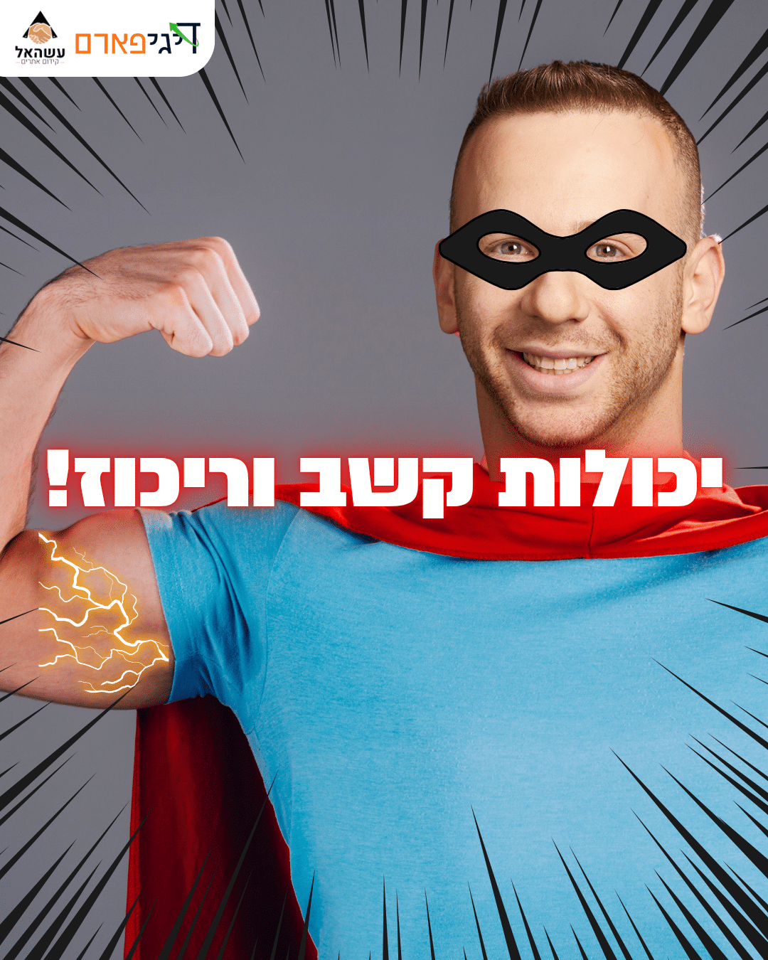פרק 46